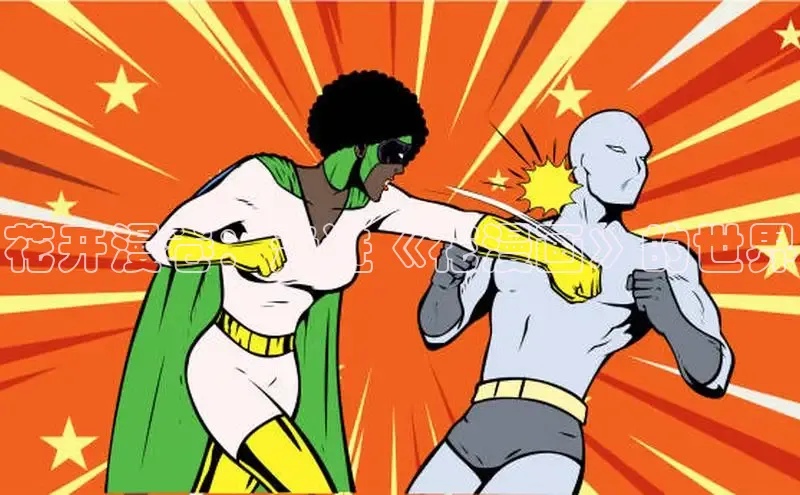 漫天星官方版免费下载