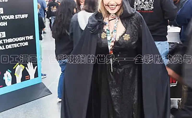 漫天星漫画app官网下载安装