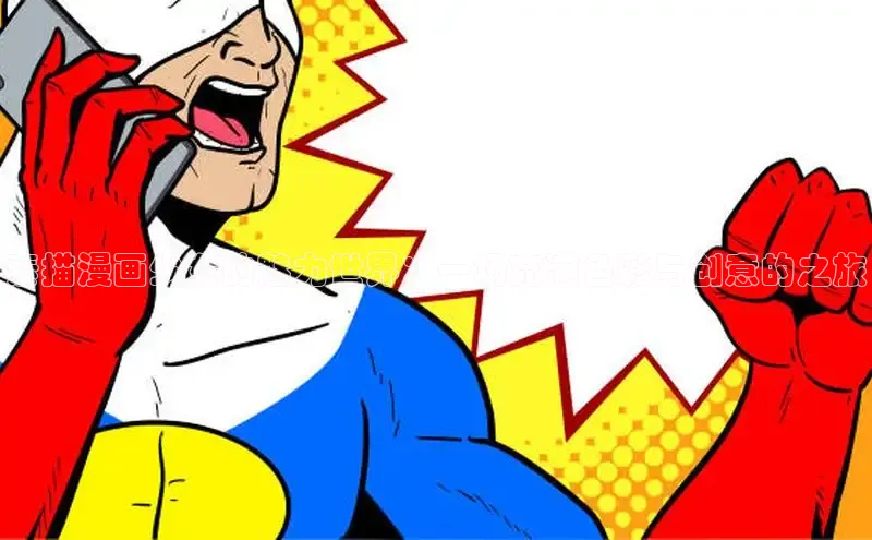 漫天星官网下载