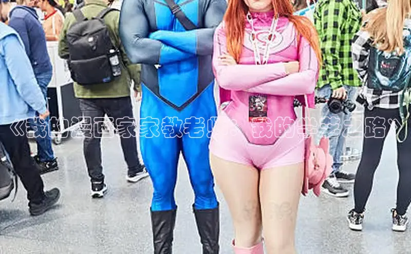 漫天星下载漫画