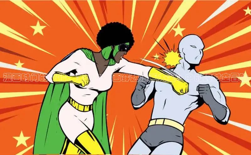 漫天星漫画app官网下载安装