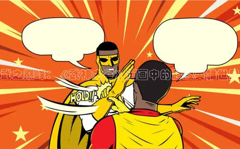 满天星app漫画免费下载