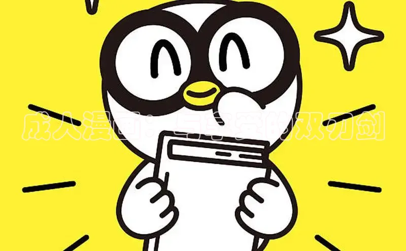 漫天星下载漫画