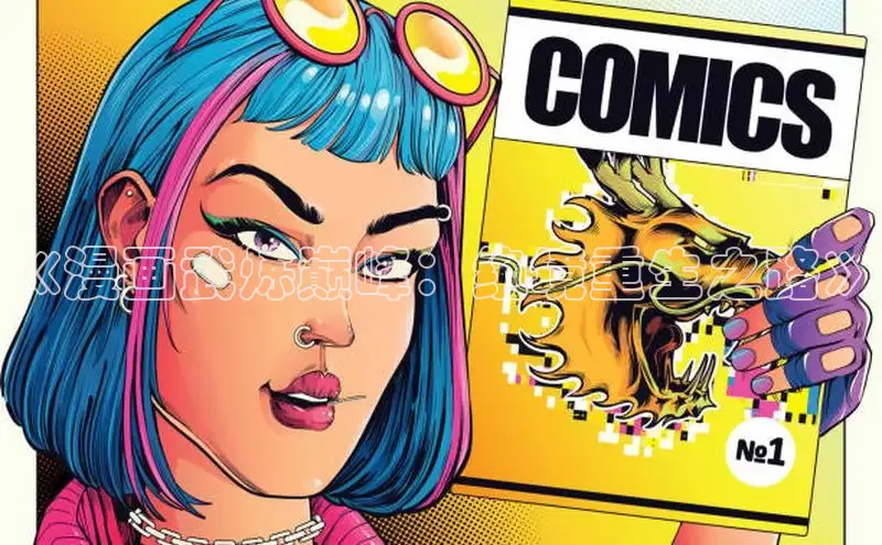 漫天星漫画官网入口