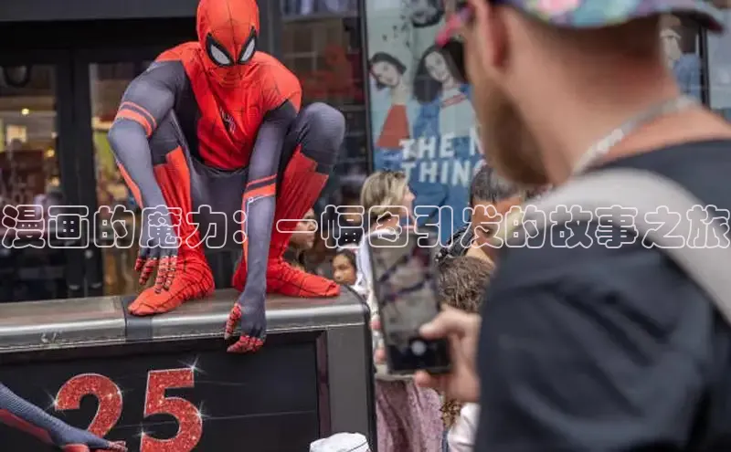 漫天星下载漫画